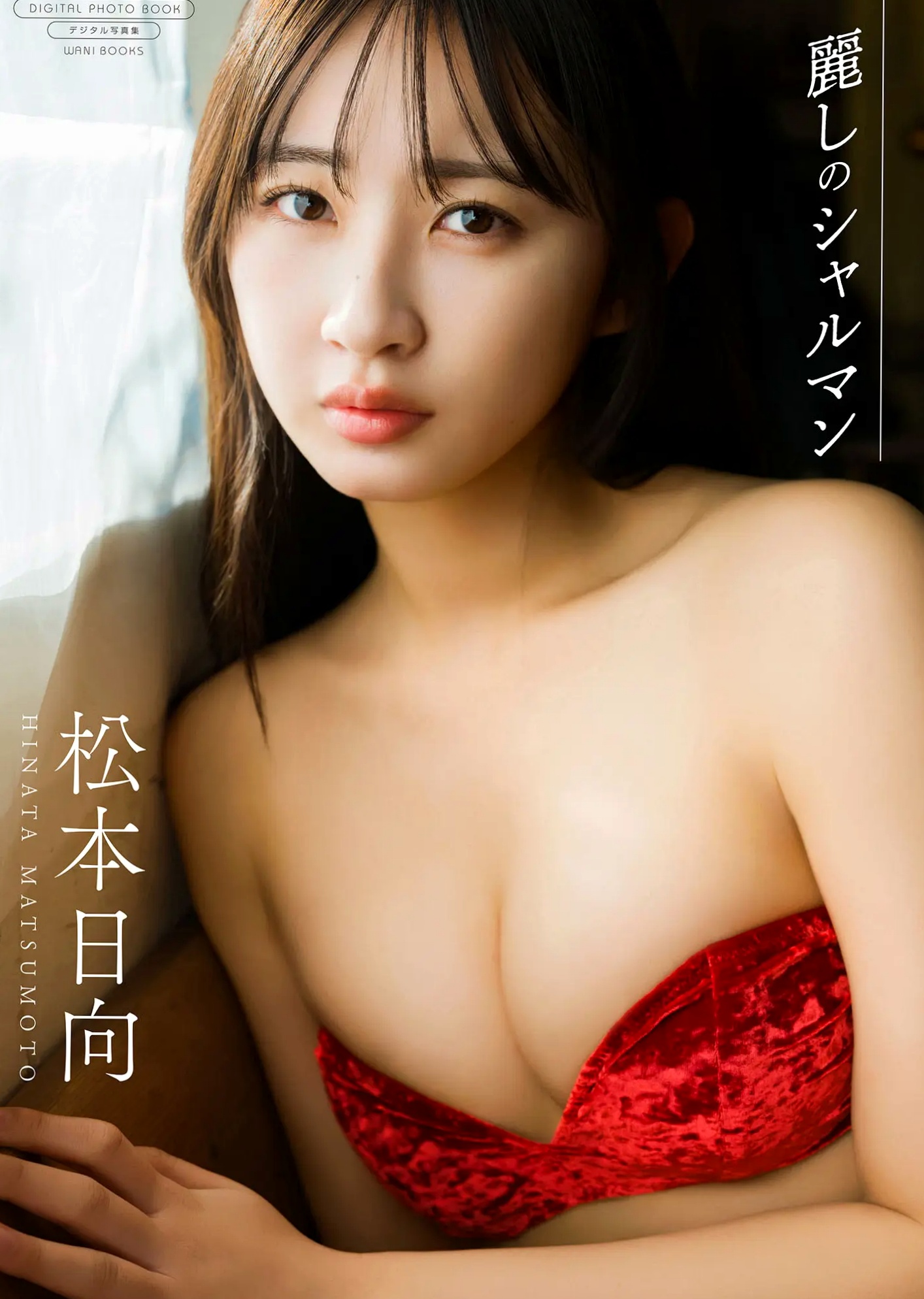 松本日向 - 麗しのシャルマン 红色比基尼弹琴写真 清新优雅女神大片