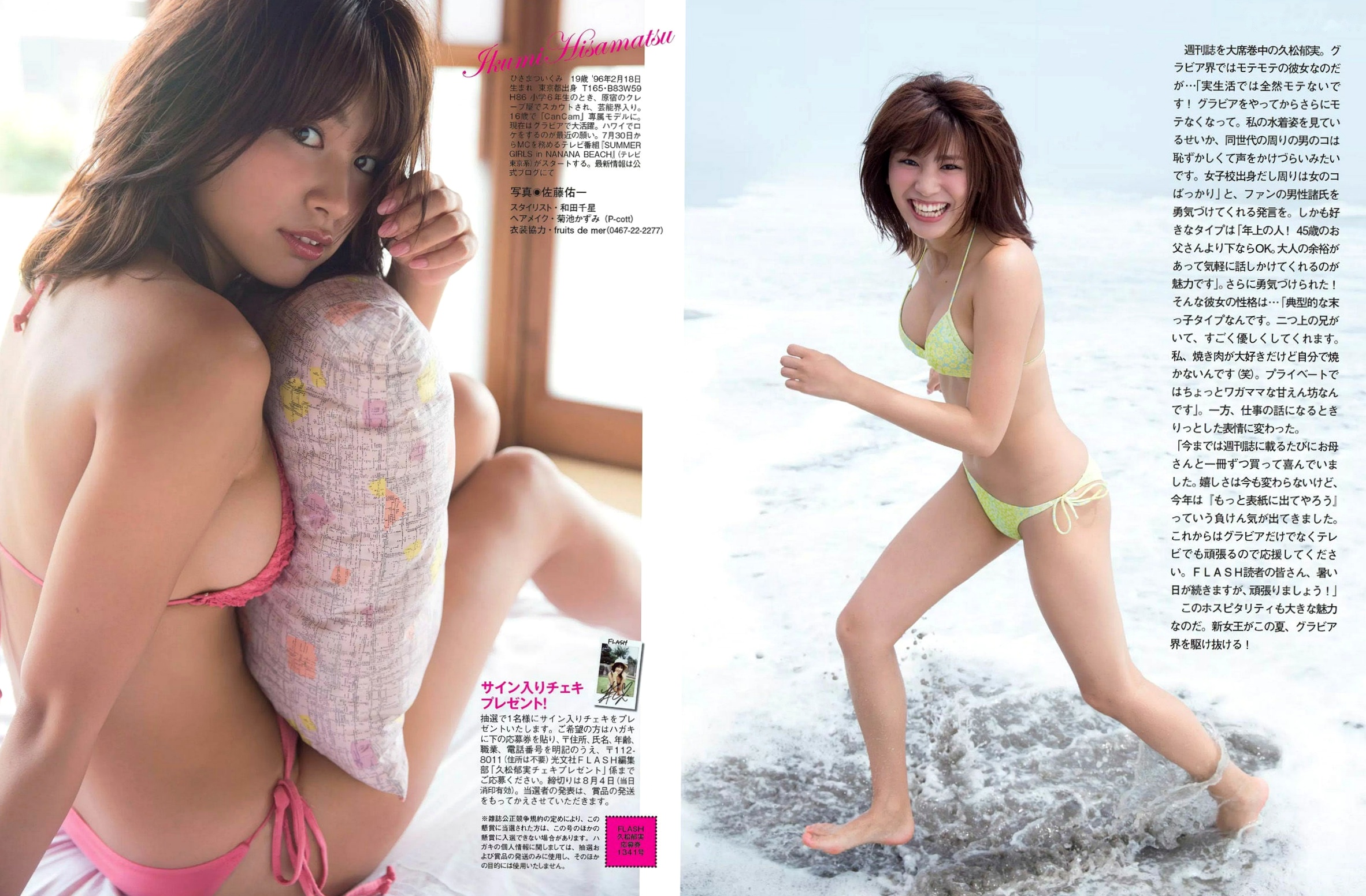 FLASH杂志精选:久松郁实等众女神夏日清凉写真,海滩比基尼与泳池性感诱惑合集