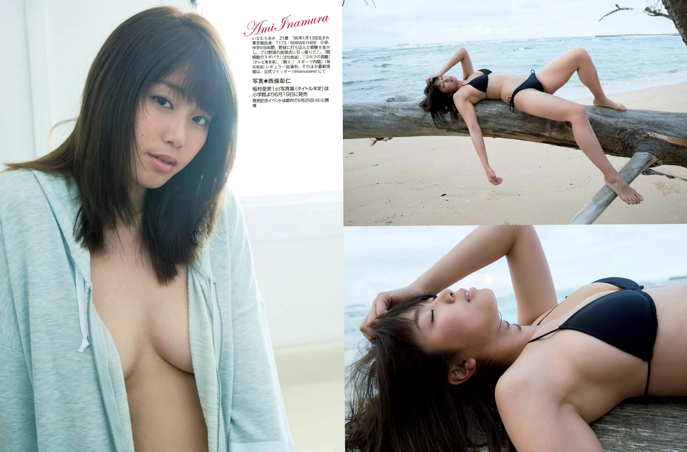 FLASH杂志写真:叶加濑麻衣、熊田曜子、稻村亚美、入山杏奈,极致诱惑私房写真,涵盖大胆皮衣与性感内衣风格