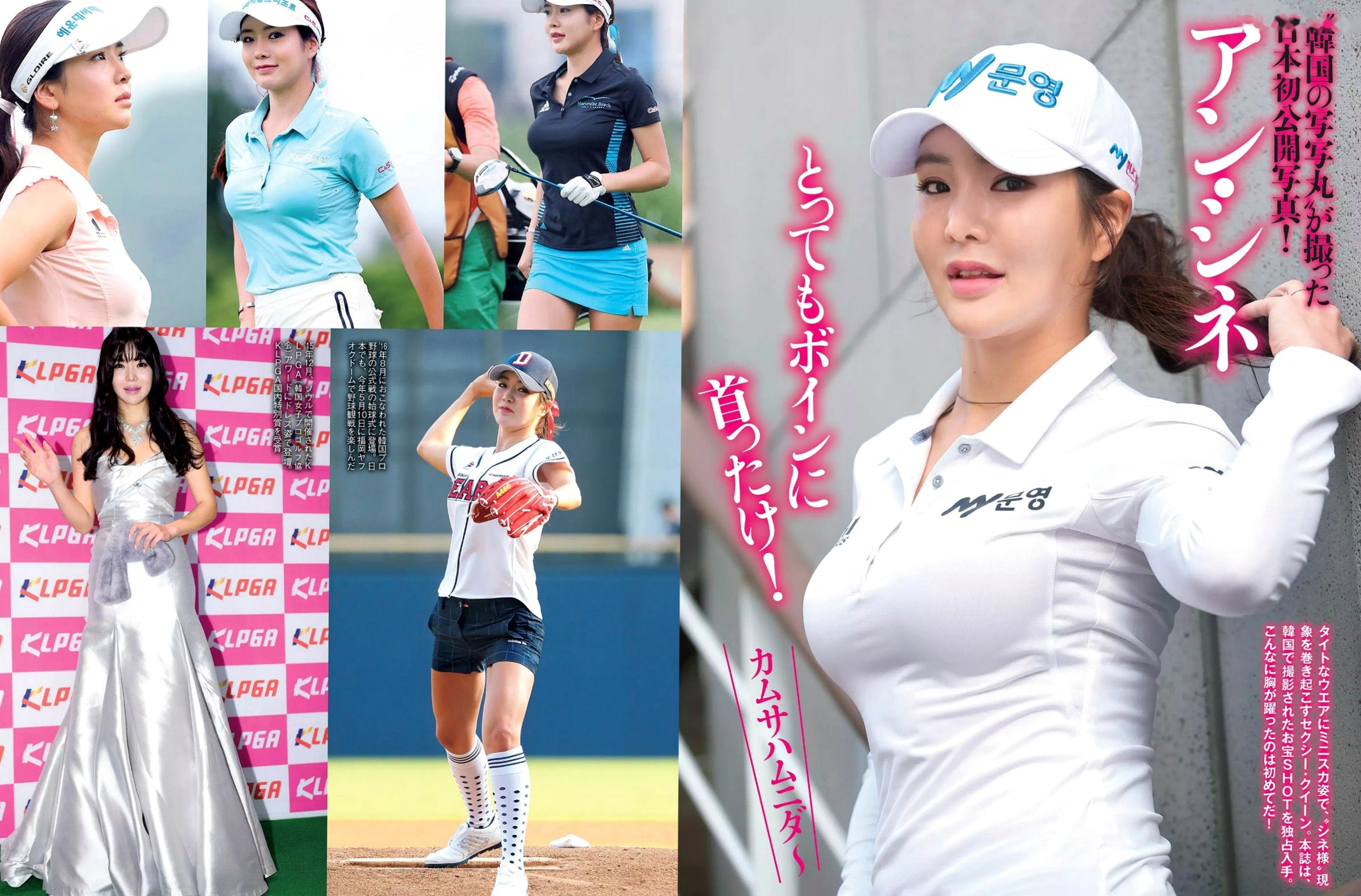 FLASH杂志写真:叶加濑麻衣、熊田曜子、稻村亚美、入山杏奈,极致诱惑私房写真,涵盖大胆皮衣与性感内衣风格