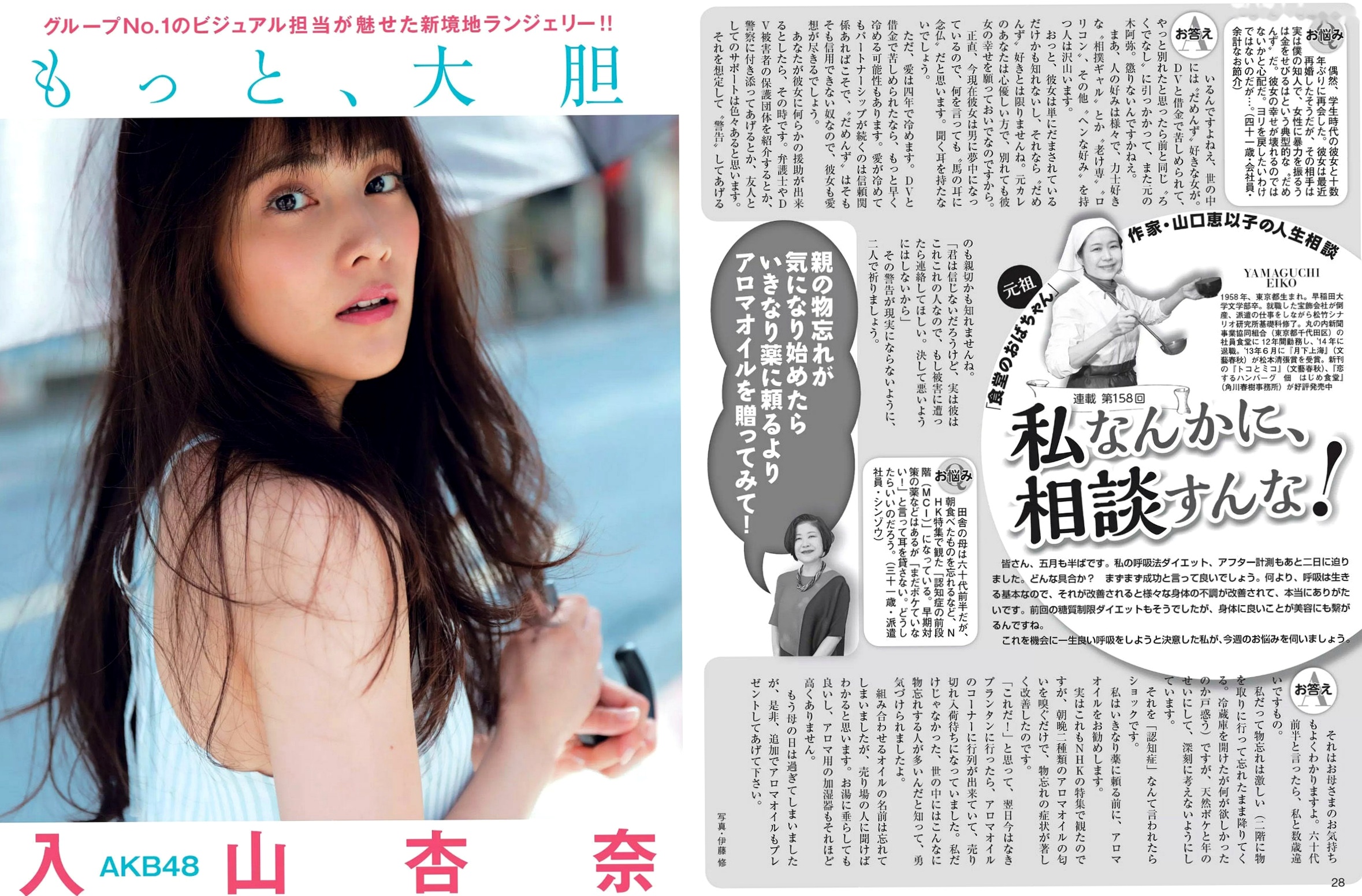 FLASH杂志写真:叶加濑麻衣、熊田曜子、稻村亚美、入山杏奈,极致诱惑私房写真,涵盖大胆皮衣与性感内衣风格