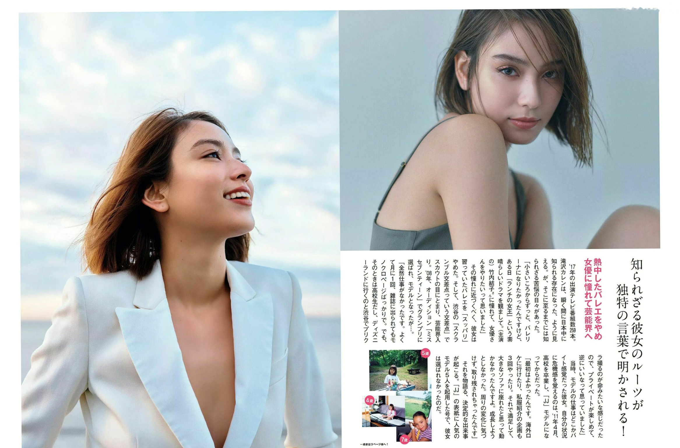 FLASH杂志 ほのか 滝沢カレン 叶美香 葉加瀬マイ 保﨑麗 福井セリナ精选 2018.02.06 比基尼清凉私房写真大赏
