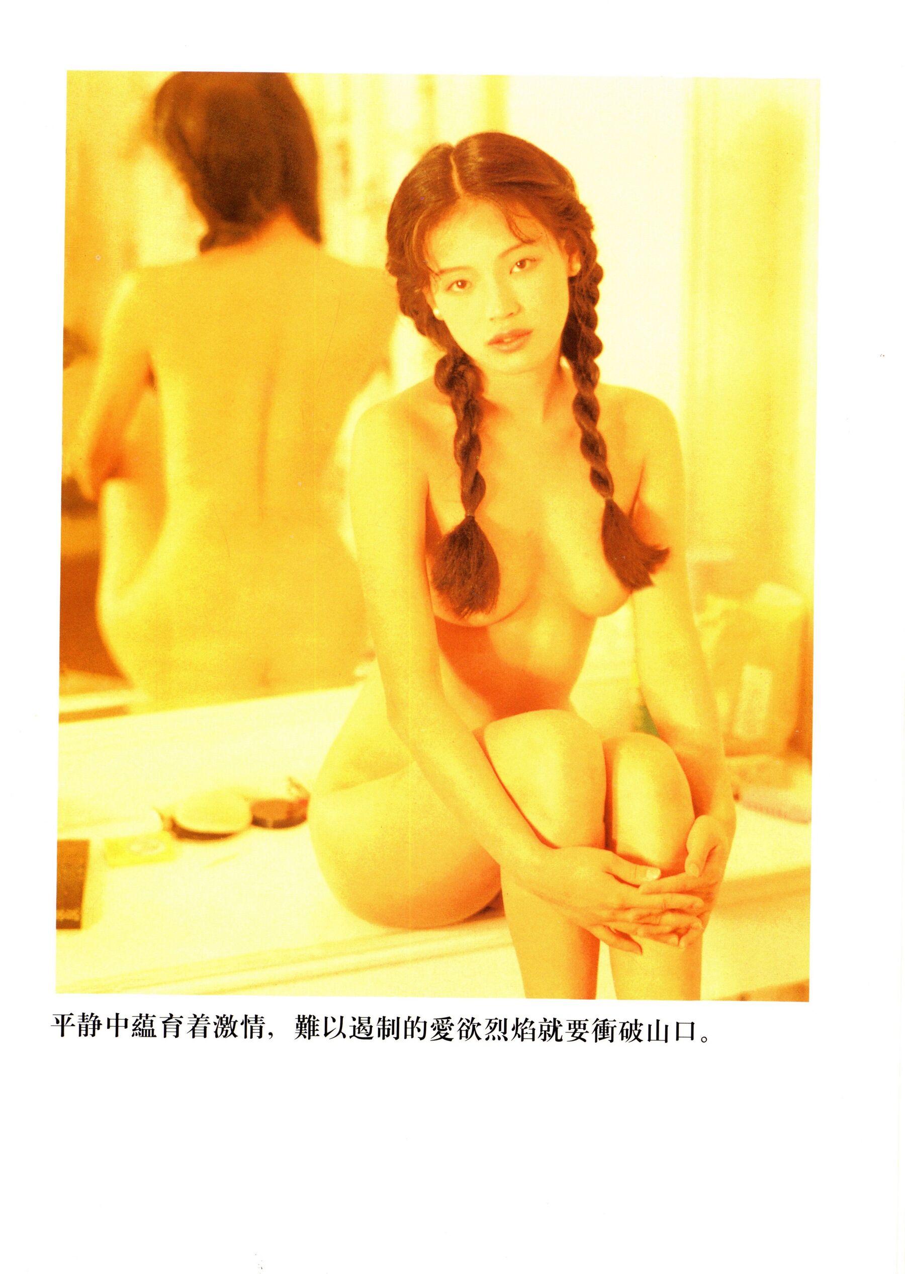 明星舒淇写真《戏弄春潮》