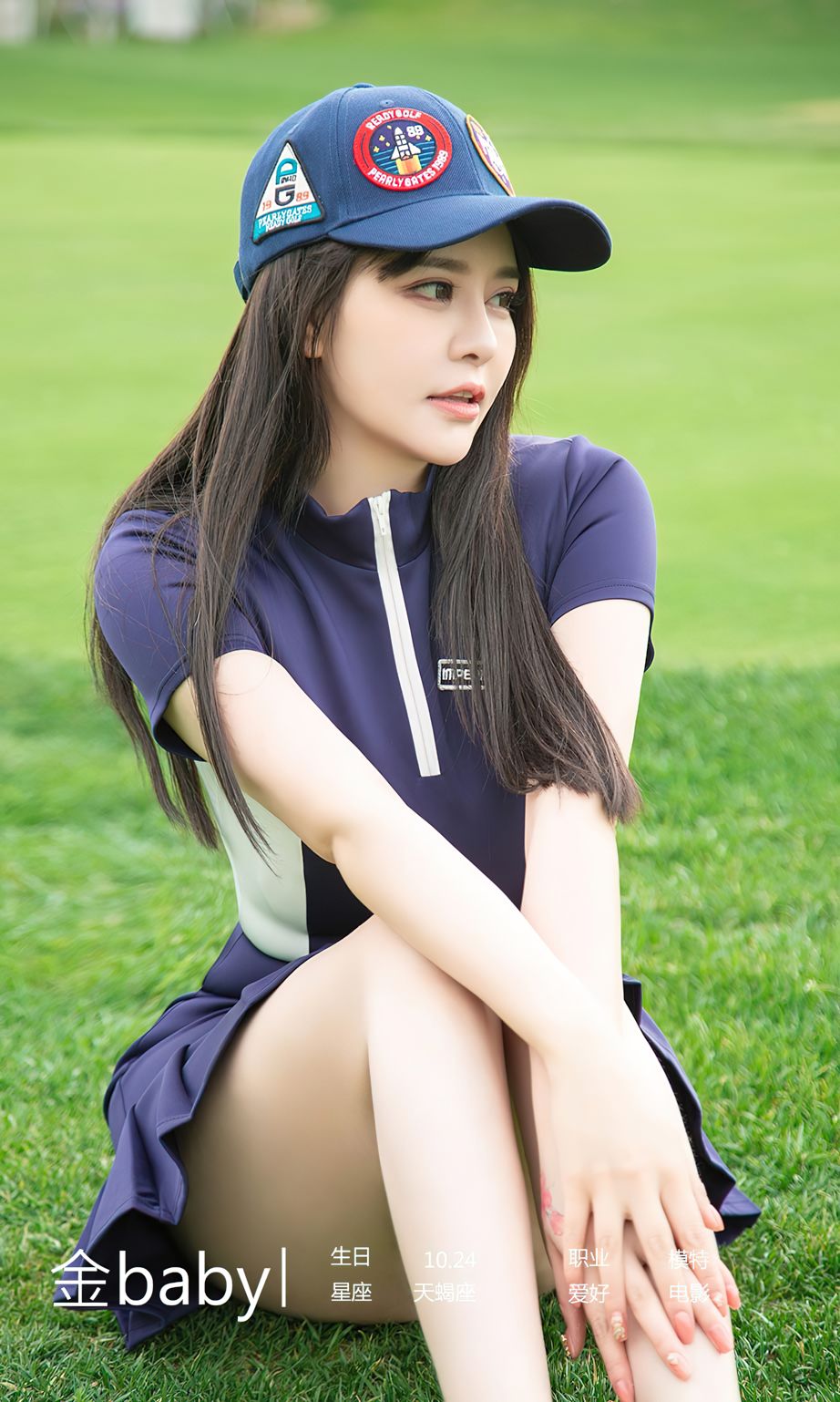 金baby的夏日波波茶