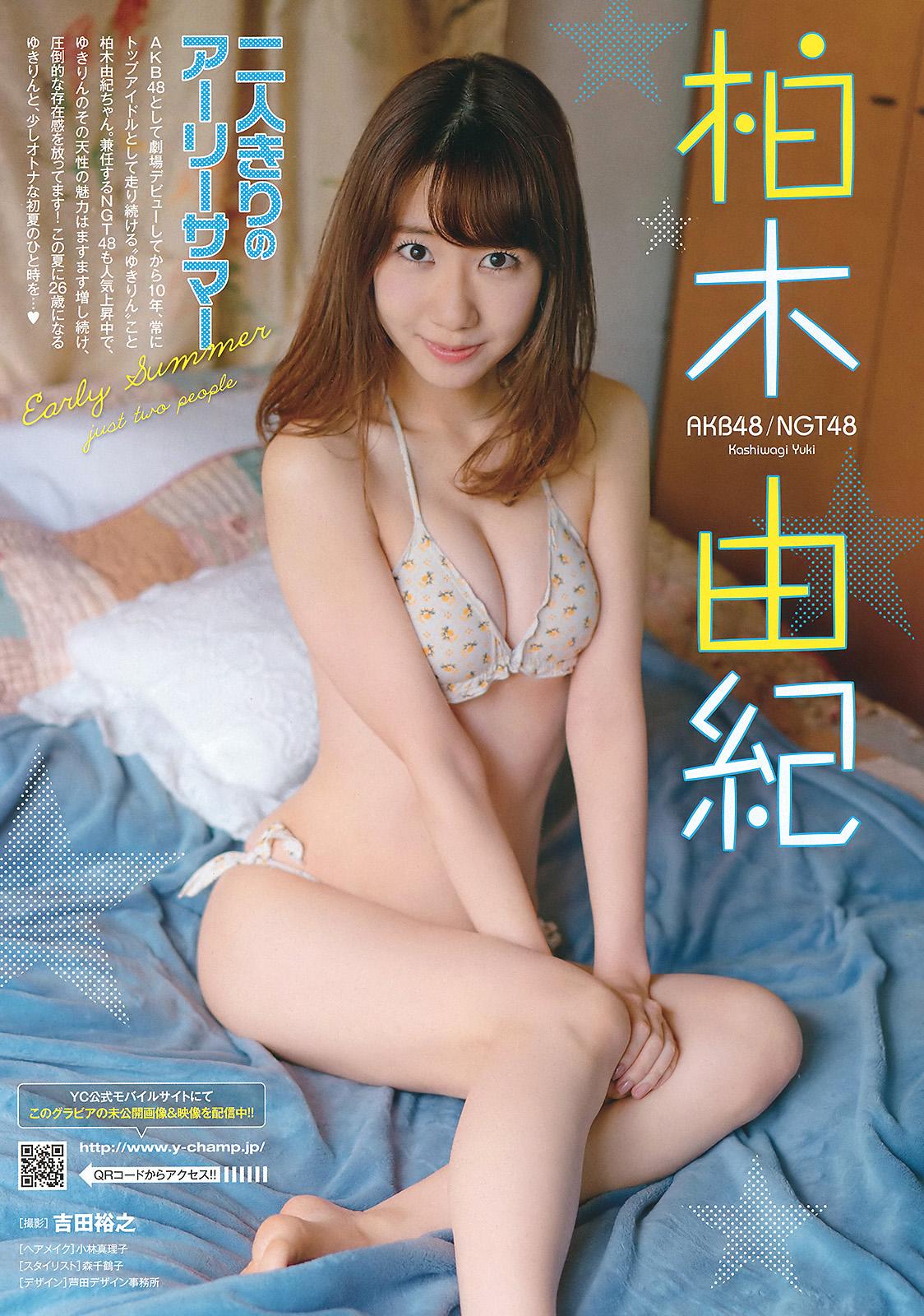 柏木由紀- 2017日本杂志写真合辑