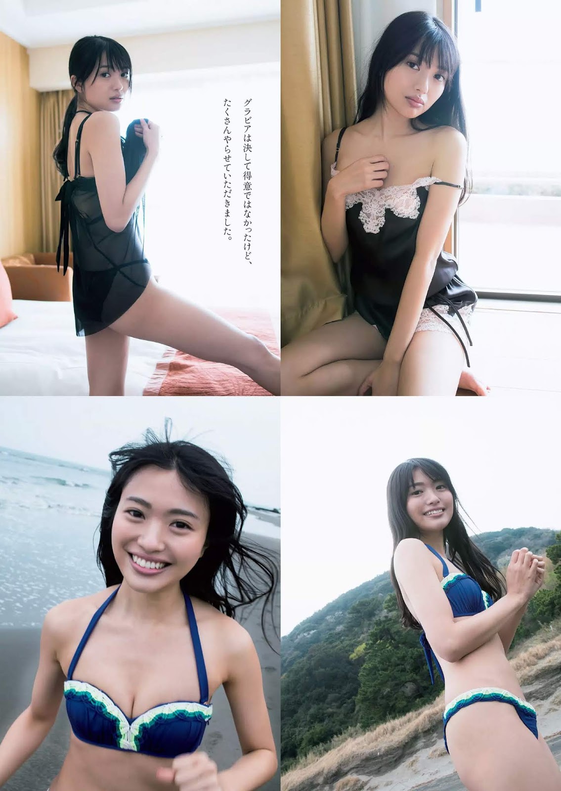 北原里英- 2018日本周刊杂志写真合辑