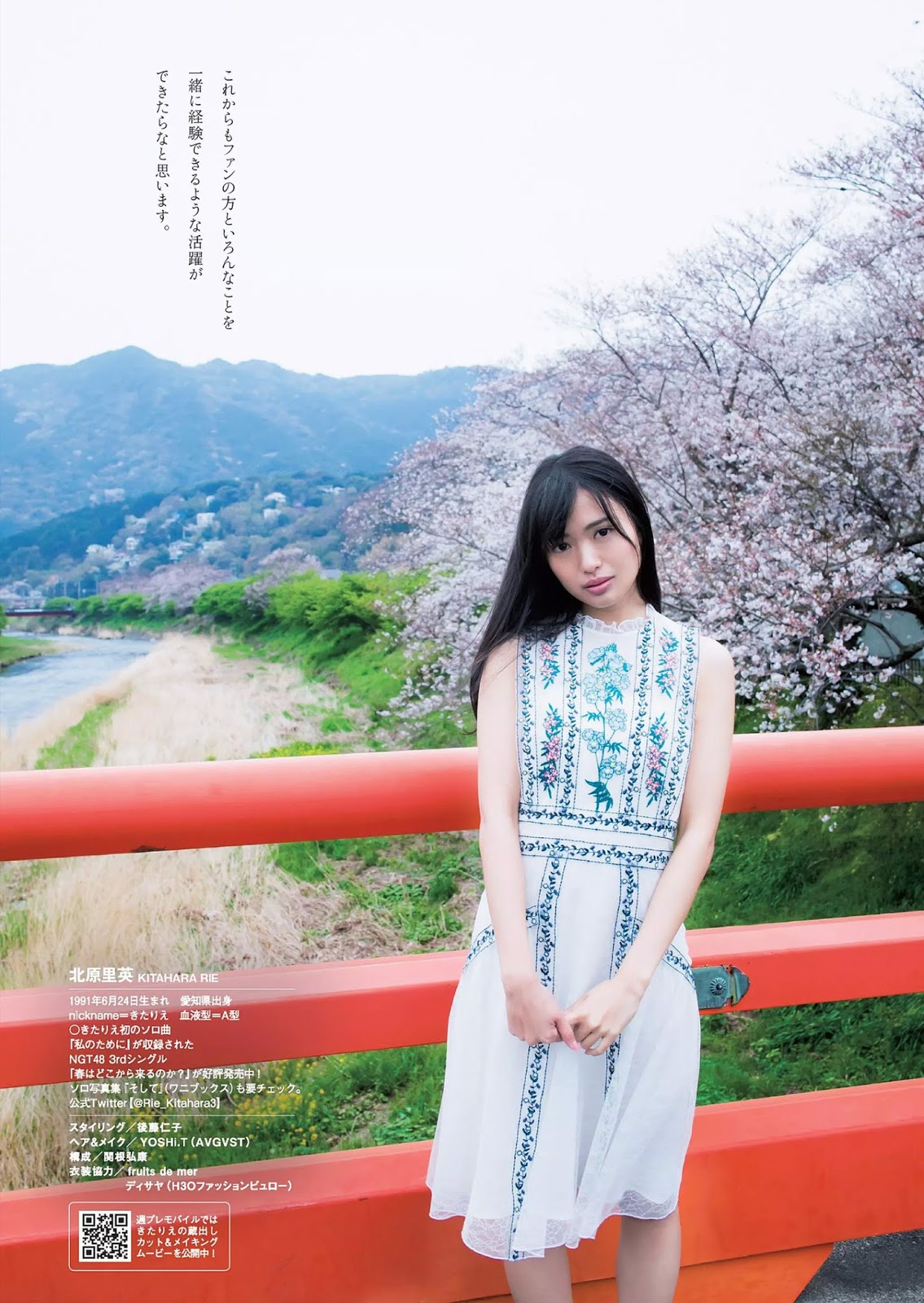 北原里英- 2018日本周刊杂志写真合辑