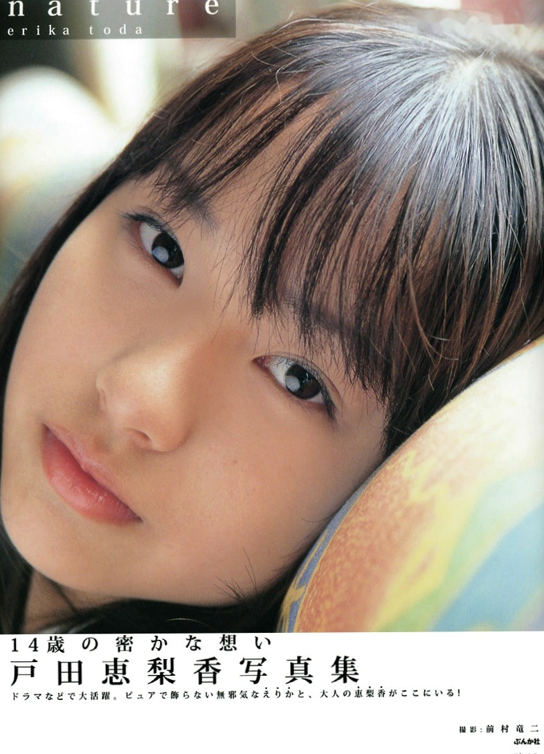 PB写真集_戸田恵梨香《Nature》高清套图,清新自然唯美清新治愈系少女私房写真