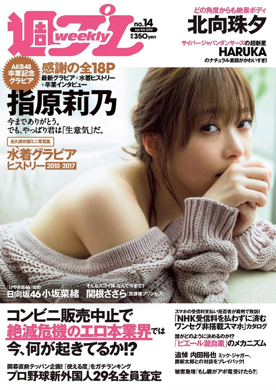 指原莉乃,Sashihara Rino - Weekly Playboy, 2019.04.08 『生意気』