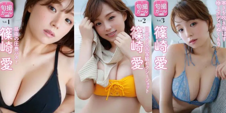 篠崎愛 - 旬撮ガール vol.1 纯欲女神写真:蕾丝内衣、居家慵懒针织衫与湿身浴缸诱惑,童颜巨乳尽显极致魅力