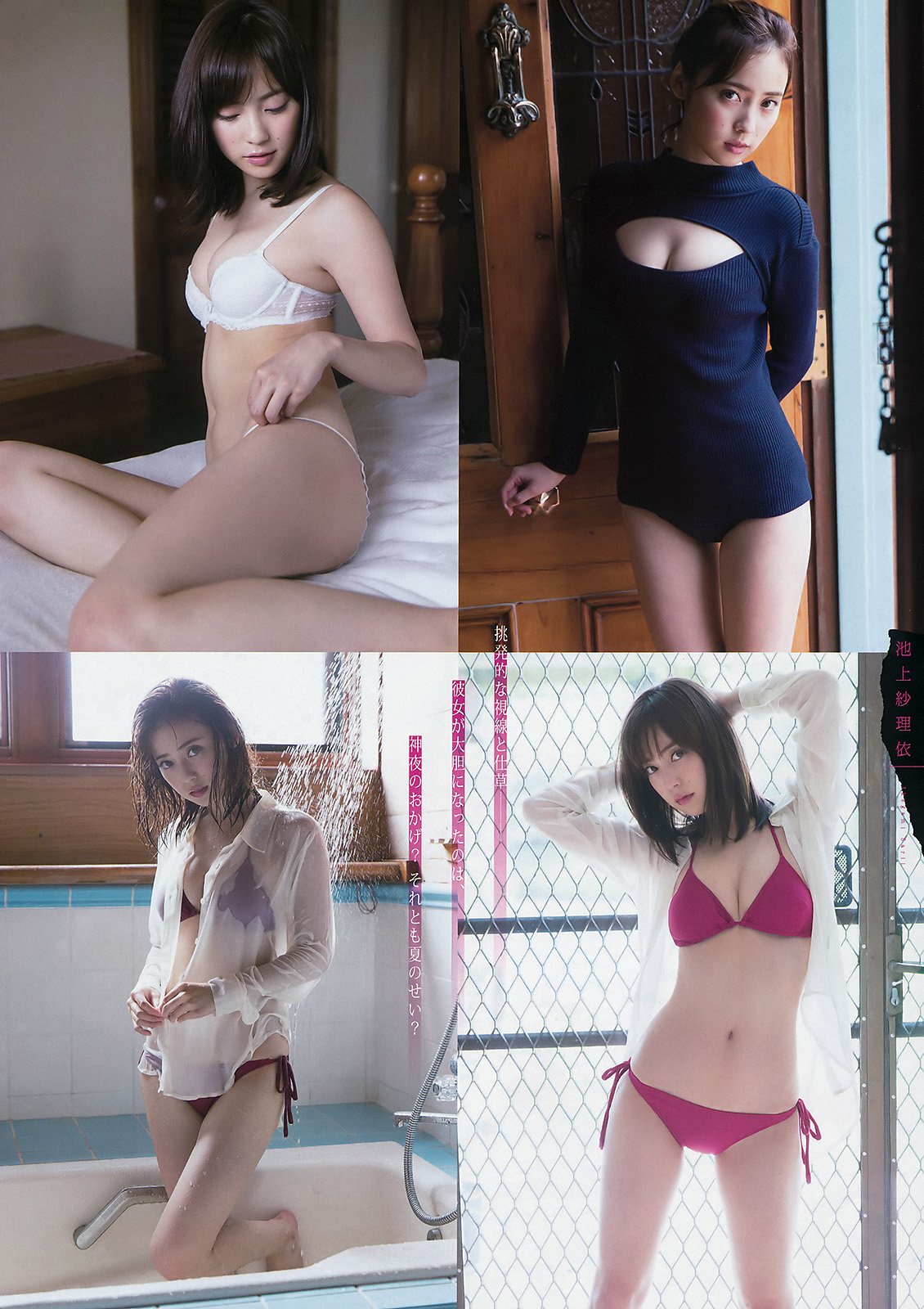池上纱里依 色白美肌女神高清写真图