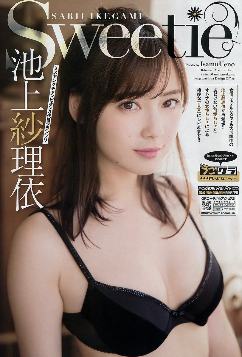 池上纱里依- 2017年週プレNEWS写真