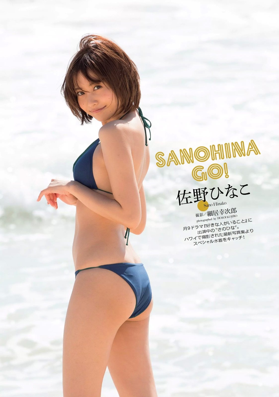 佐野雏子 小恶魔美女就算短发也是魅力难挡