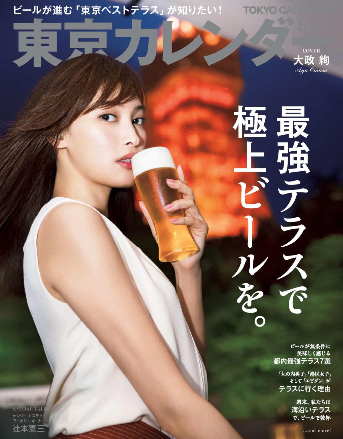 大政絢- 2018日本周刊杂志写真合辑