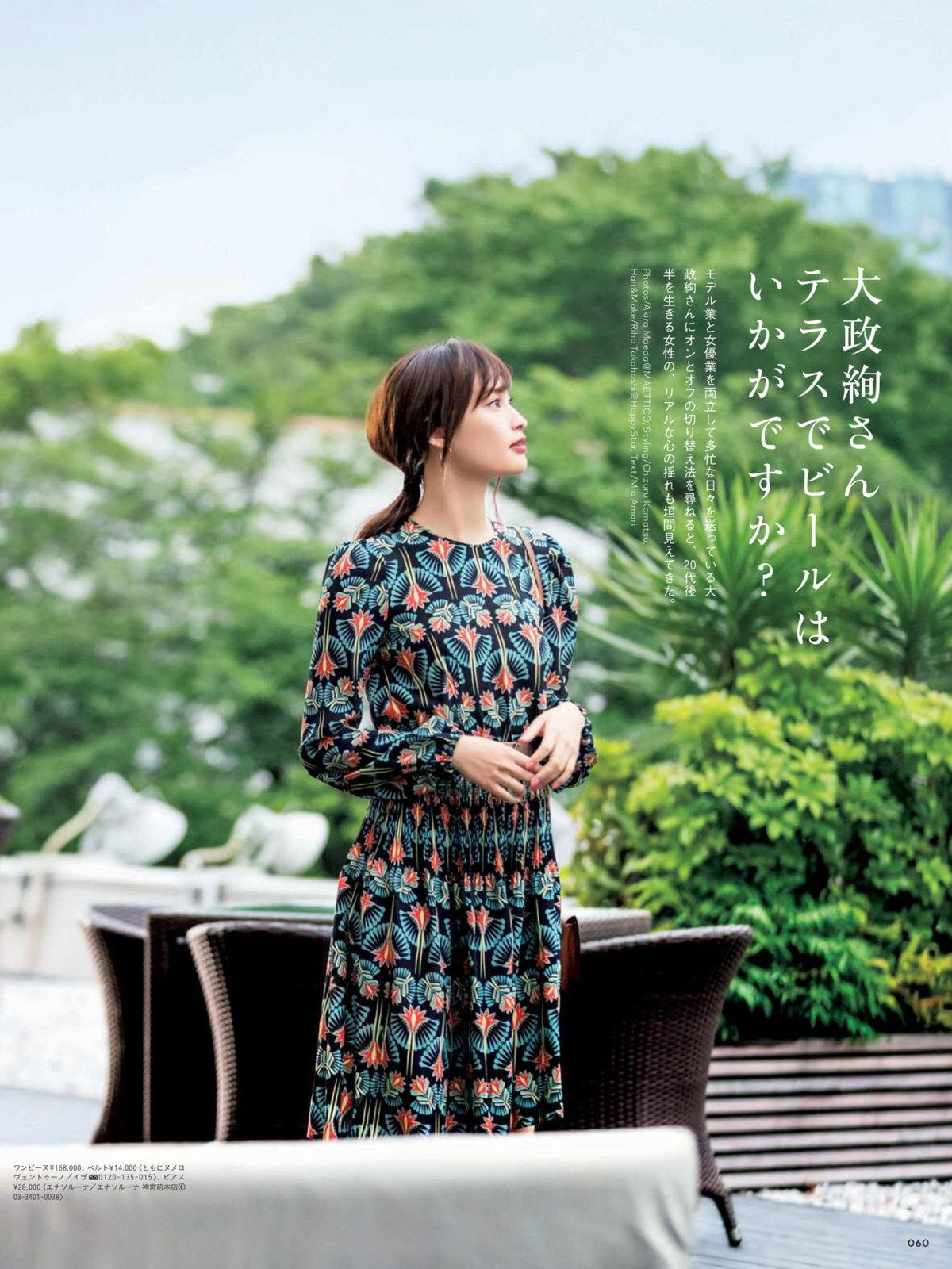大政絢- 2018日本周刊杂志写真合辑