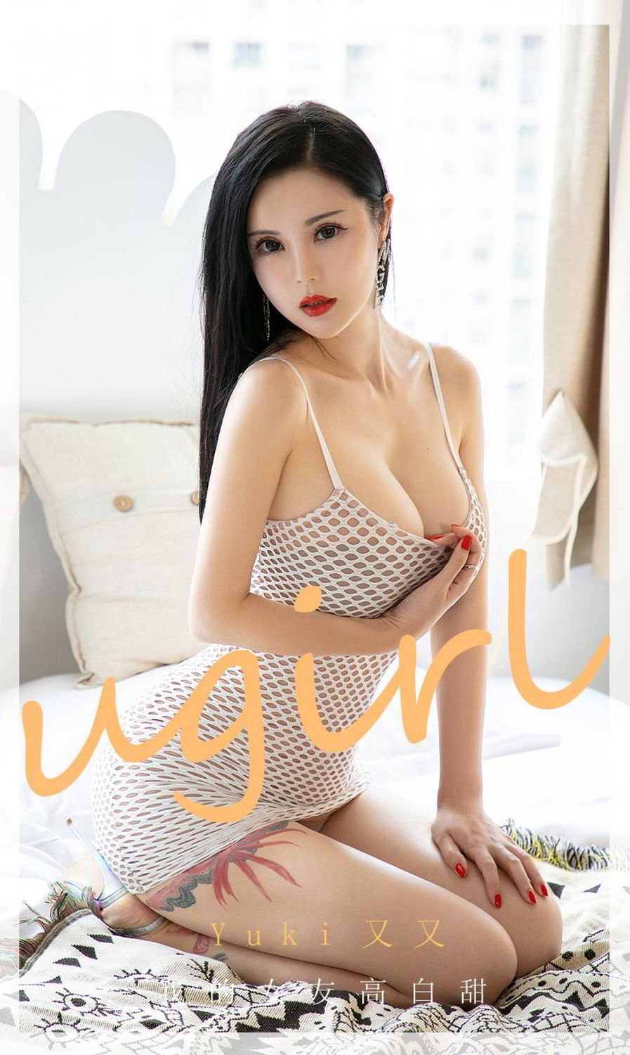 YuKi又又肤如凝脂 我的女友高白甜