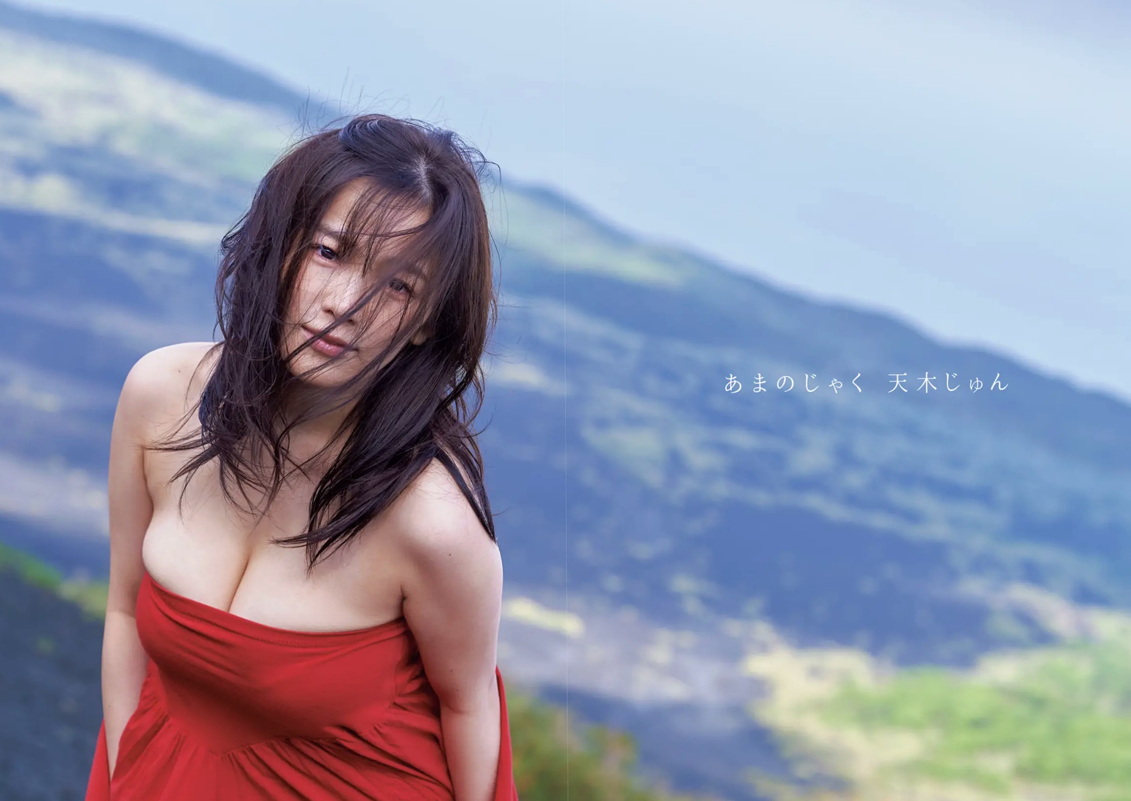 天木じゅん - あまのじゃく 温泉湿身私房大尺度写真 童颜巨乳性感诱惑