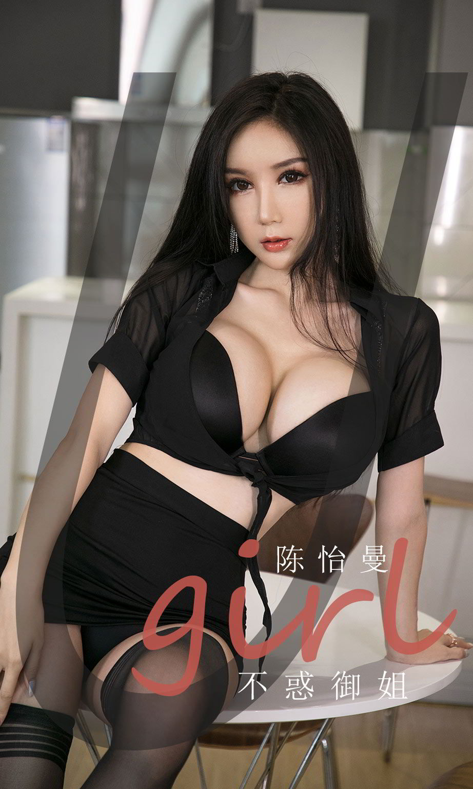 不惑御姐陈怡曼 为爱自燃的年纪