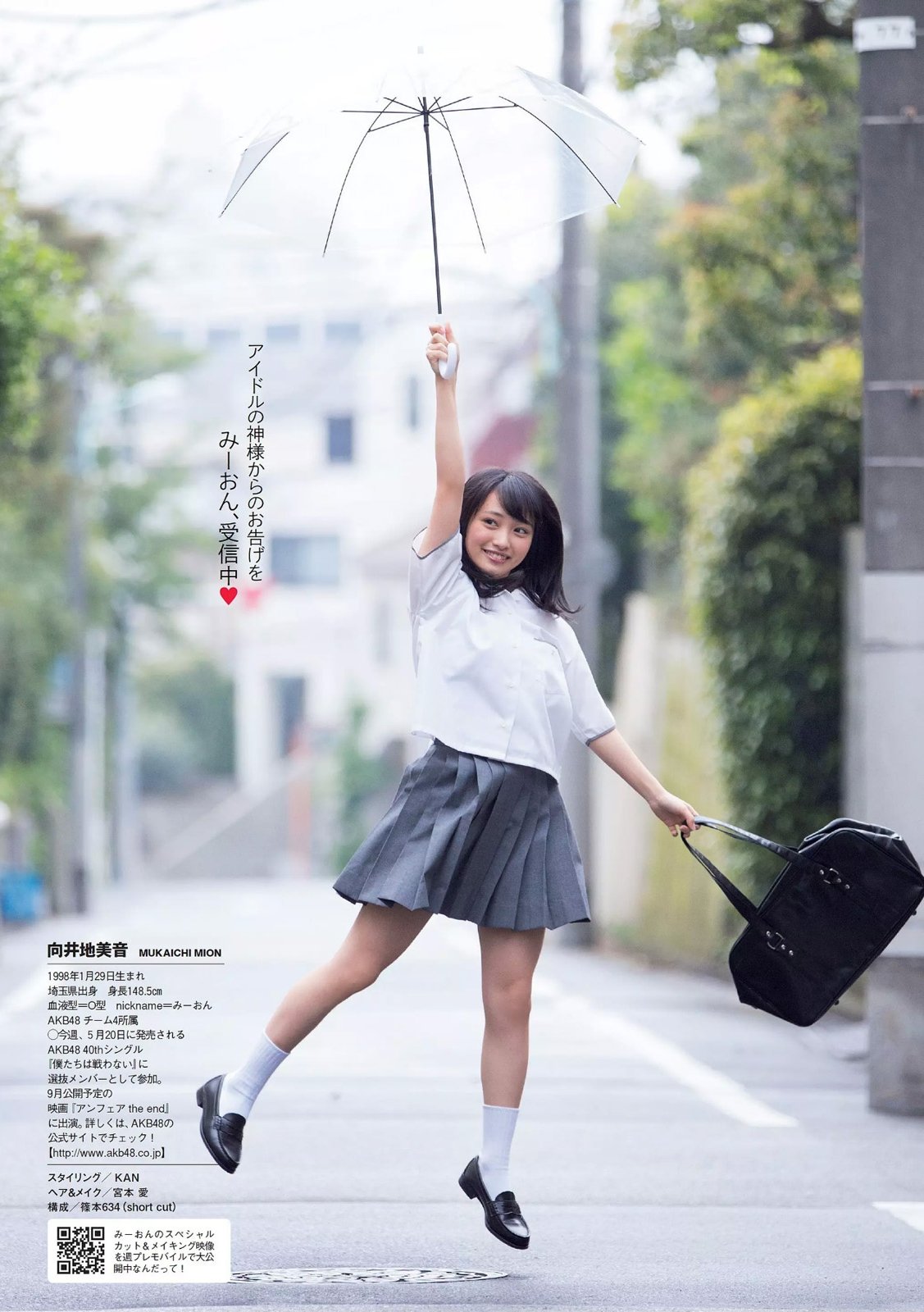 向井地美音 AKB48的王道美少女