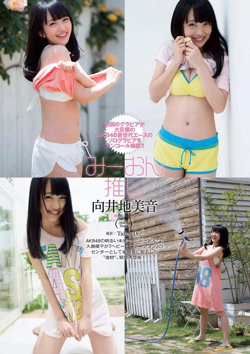 向井地美音 AKB48的王道美少女