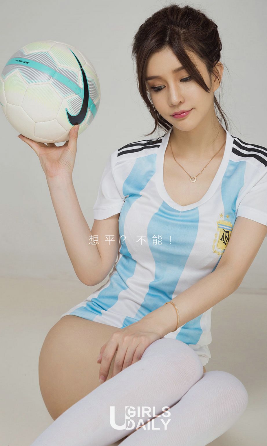 运动系女神纯小希 阿根廷,不能平!