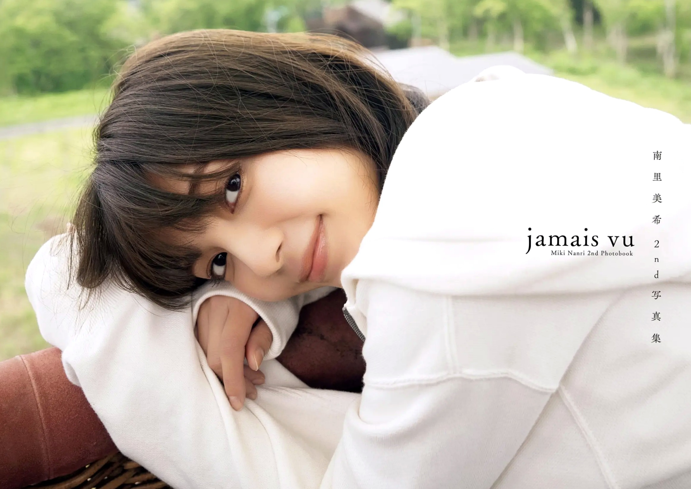 《南里美希 - jamais vu》日本女神清纯街拍与沙滩大尺度性感湿身写真