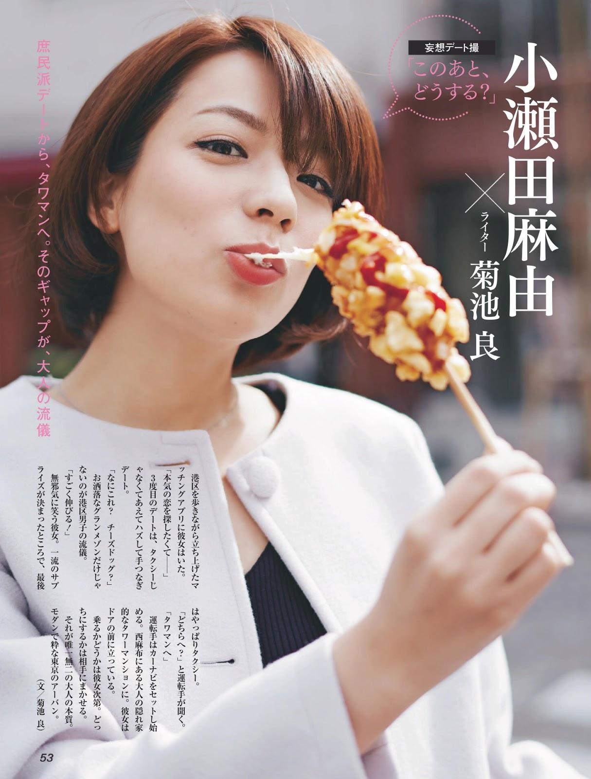 小瀬田麻由,Mayu Koseta - Weekly SPA!, FRIDAY Digital, 2019