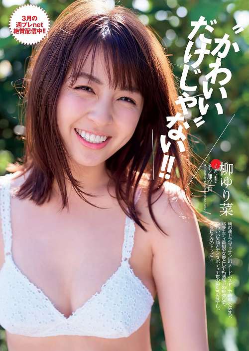 柳百合菜(柳ゆり菜)-可爱治愈系美少女泳装画像合集
