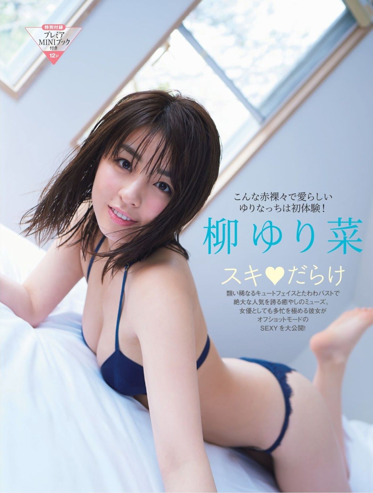 柳ゆり菜, Yurina Yanagi - FRIDAY GOLD, 2019.05.15