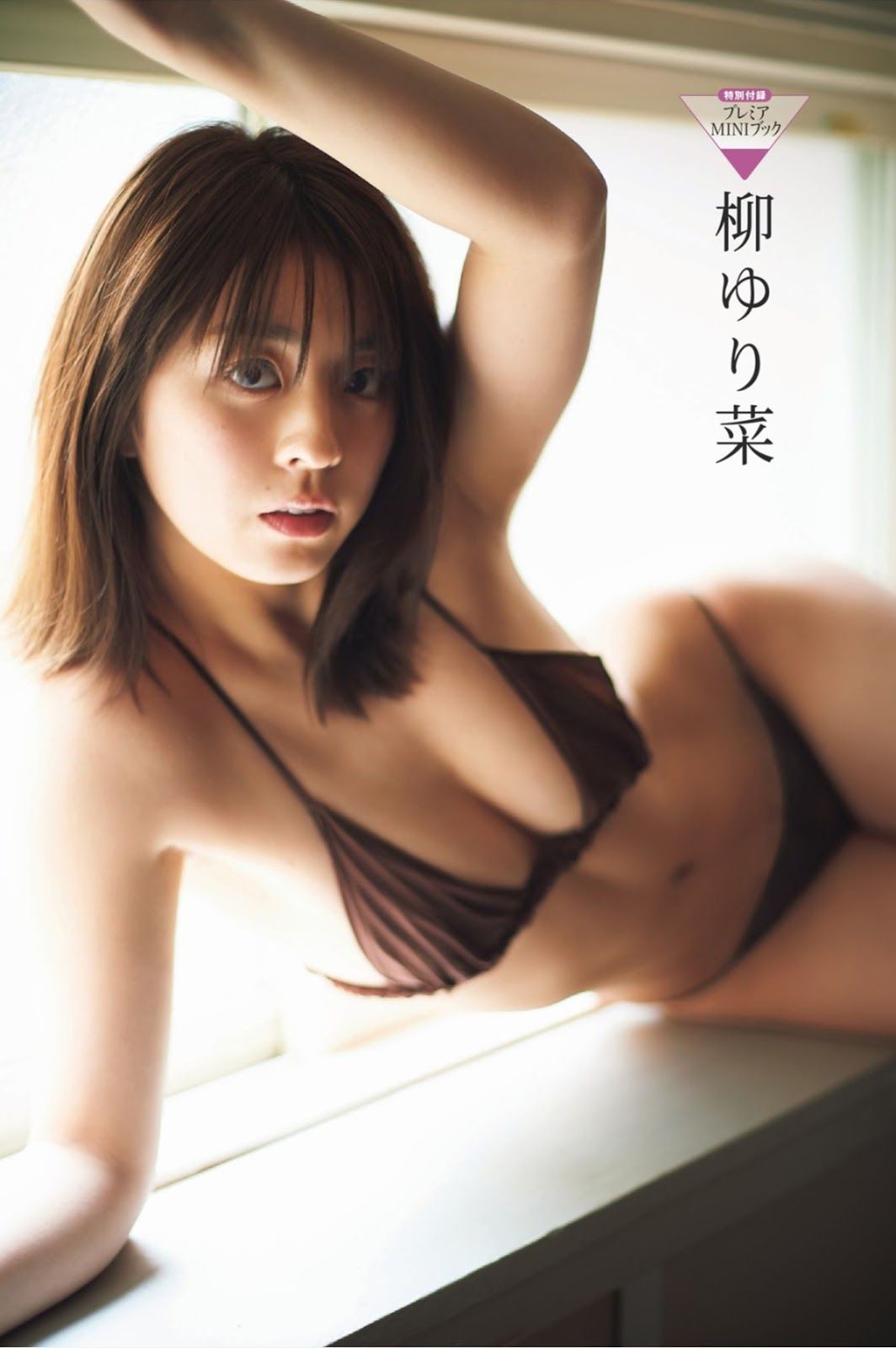 柳ゆり菜, Yurina Yanagi - FRIDAY GOLD, 2019.05.15