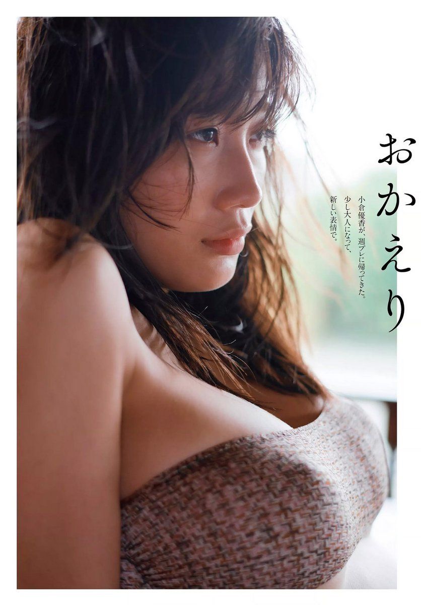 宇垣美里- 2018年週プレNEWS写真
