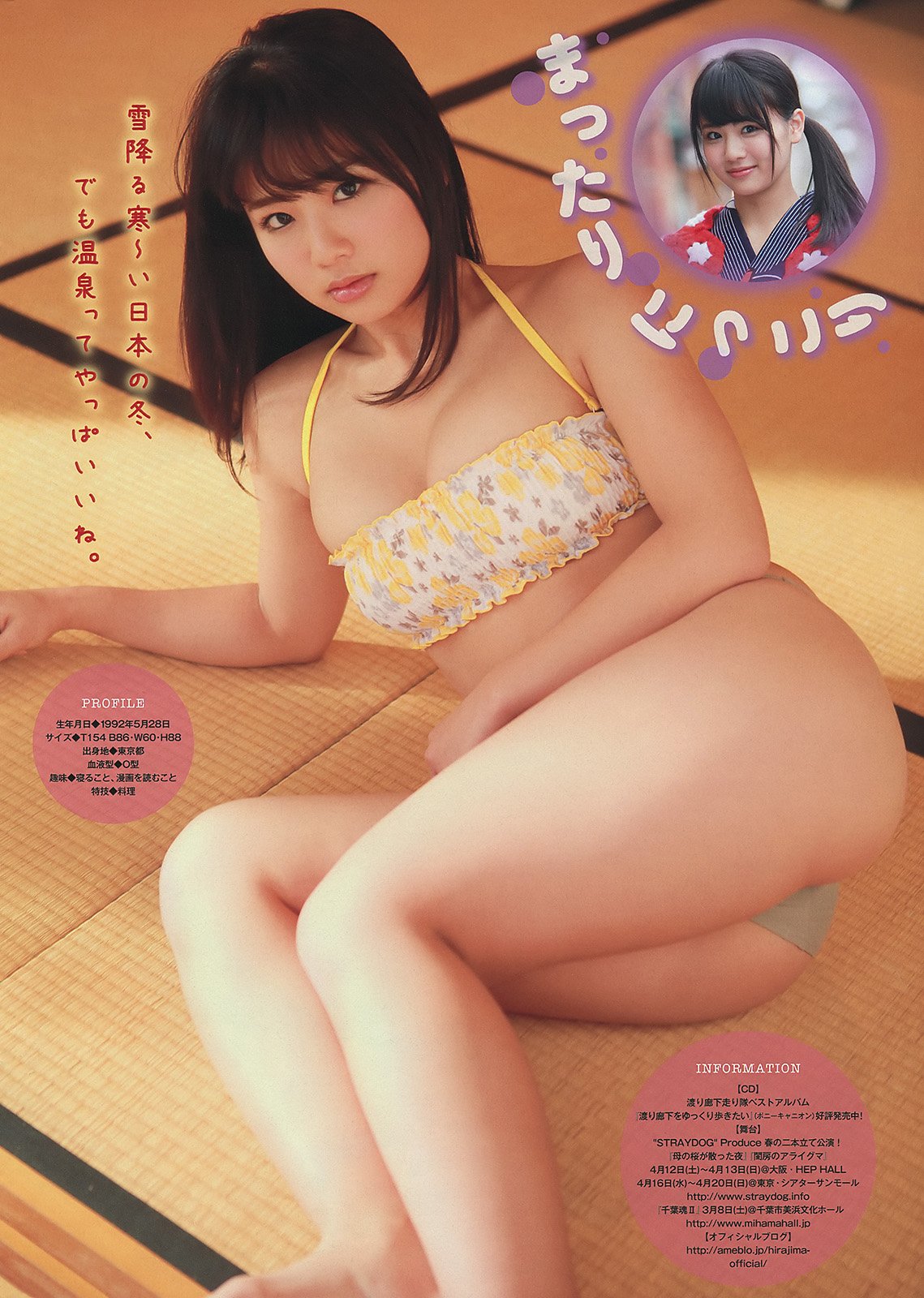 平岛夏海 完美身形的AKB48前女神
