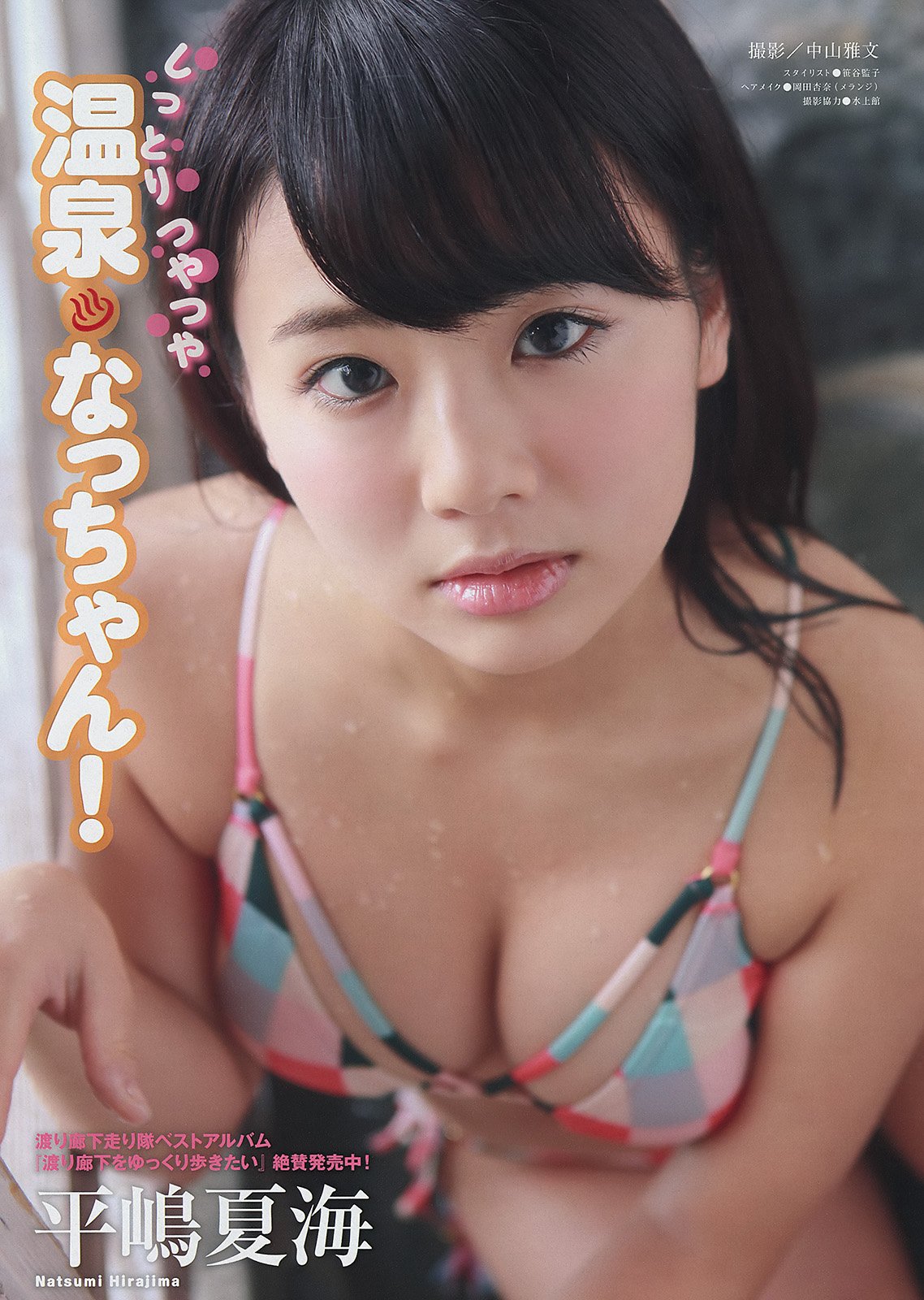 平岛夏海 完美身形的AKB48前女神