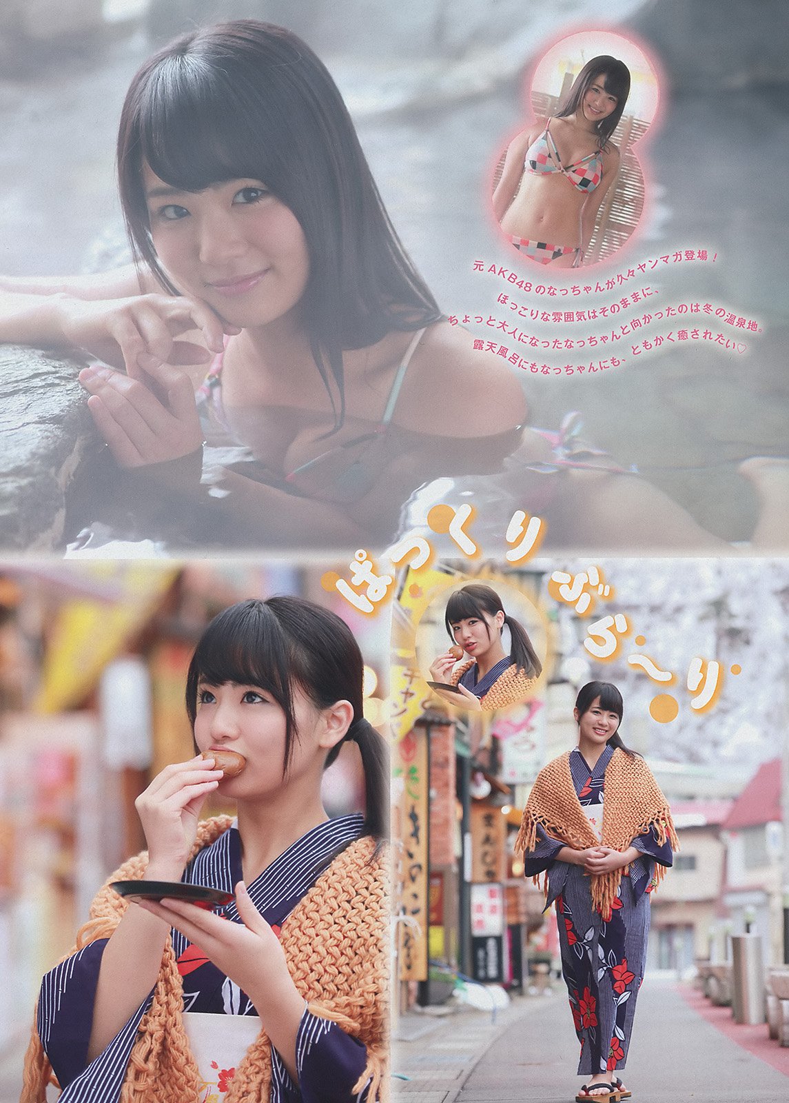 平岛夏海 完美身形的AKB48前女神
