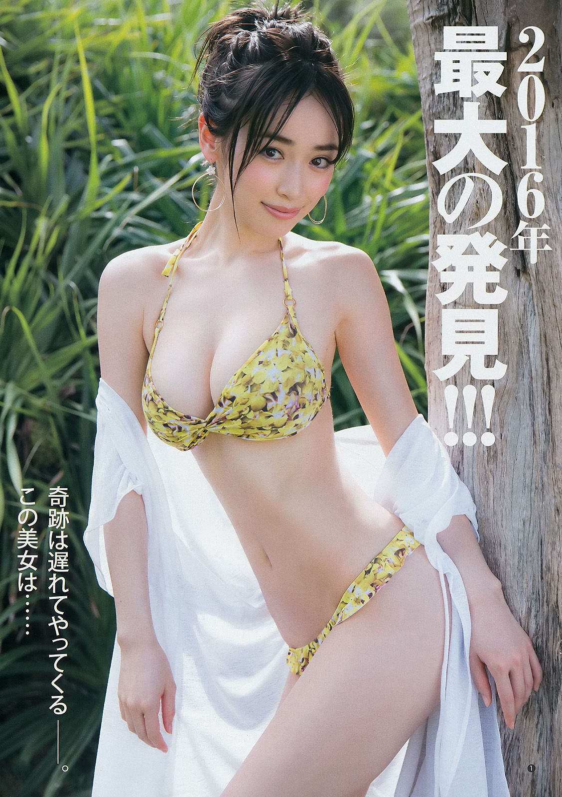 泉里香(浜千咲) 人生初次比基尼写真图