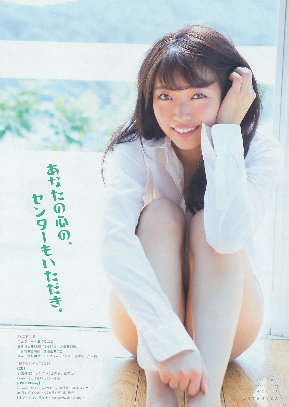 二村春香 夏日的未来女孩