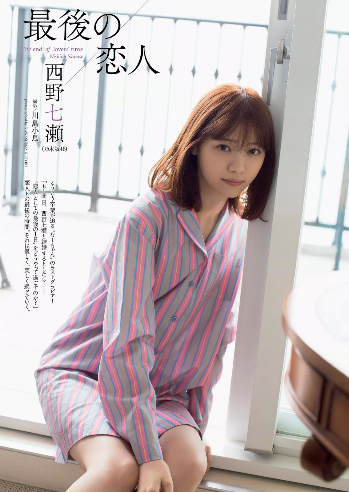 西野七瀬, Nishino Nanase - Weekly Playboy, 2019.01.14 『最後の恋人』