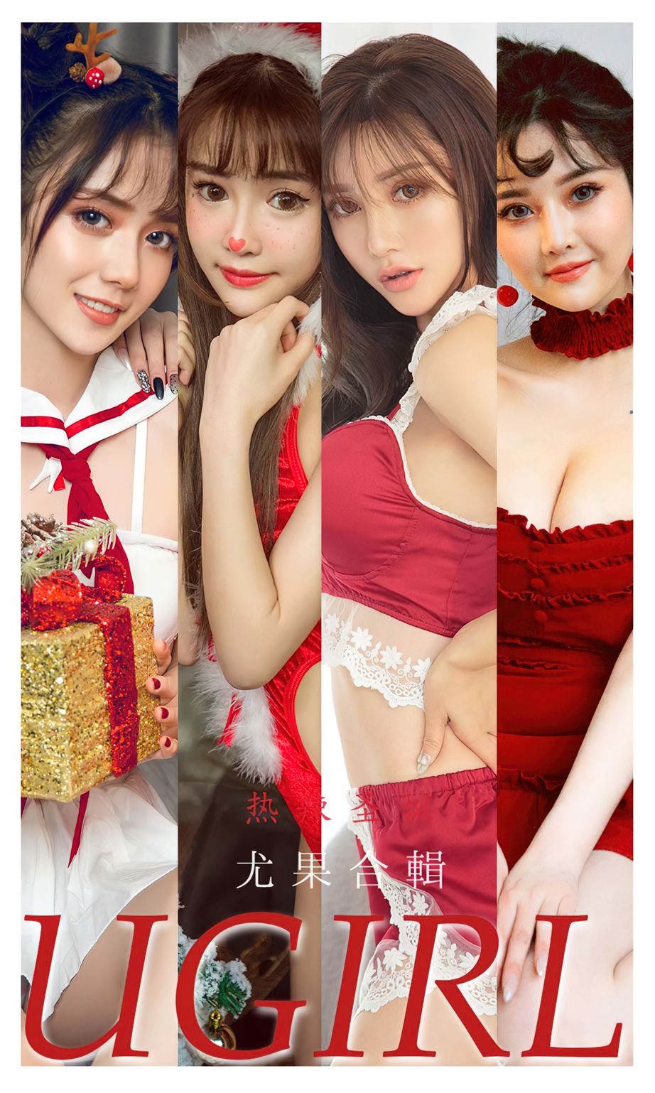 尤果热辣圣诞元宇宙