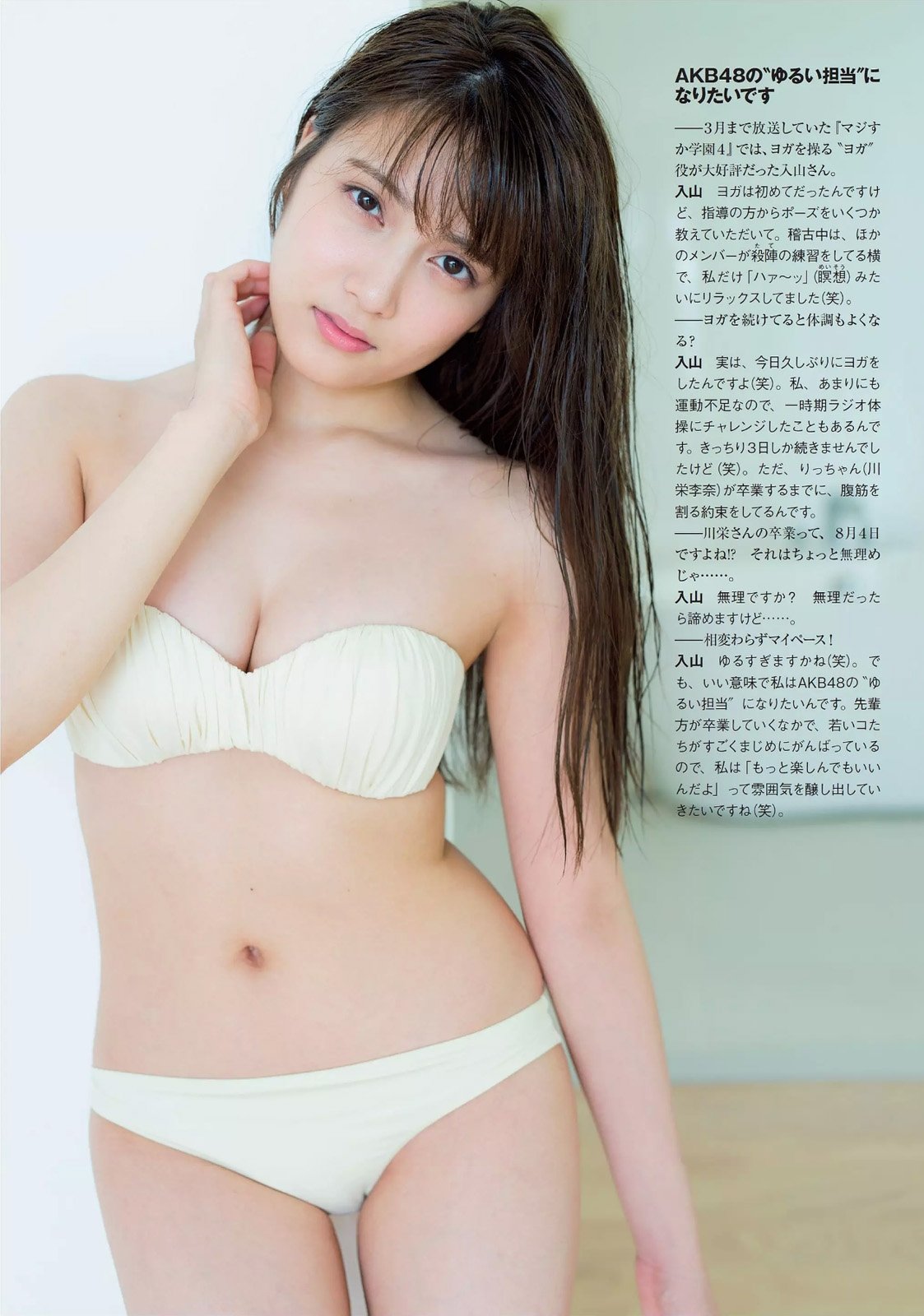 入山杏奈 出道五周年纪念版写真图精选60P
