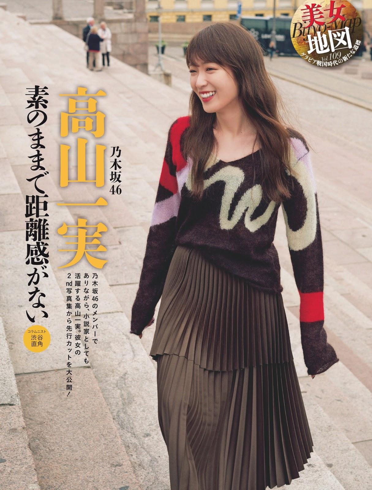 高山一実, Takayama Kazumi - Weekly Playboy, Weekly SPA!, 2019