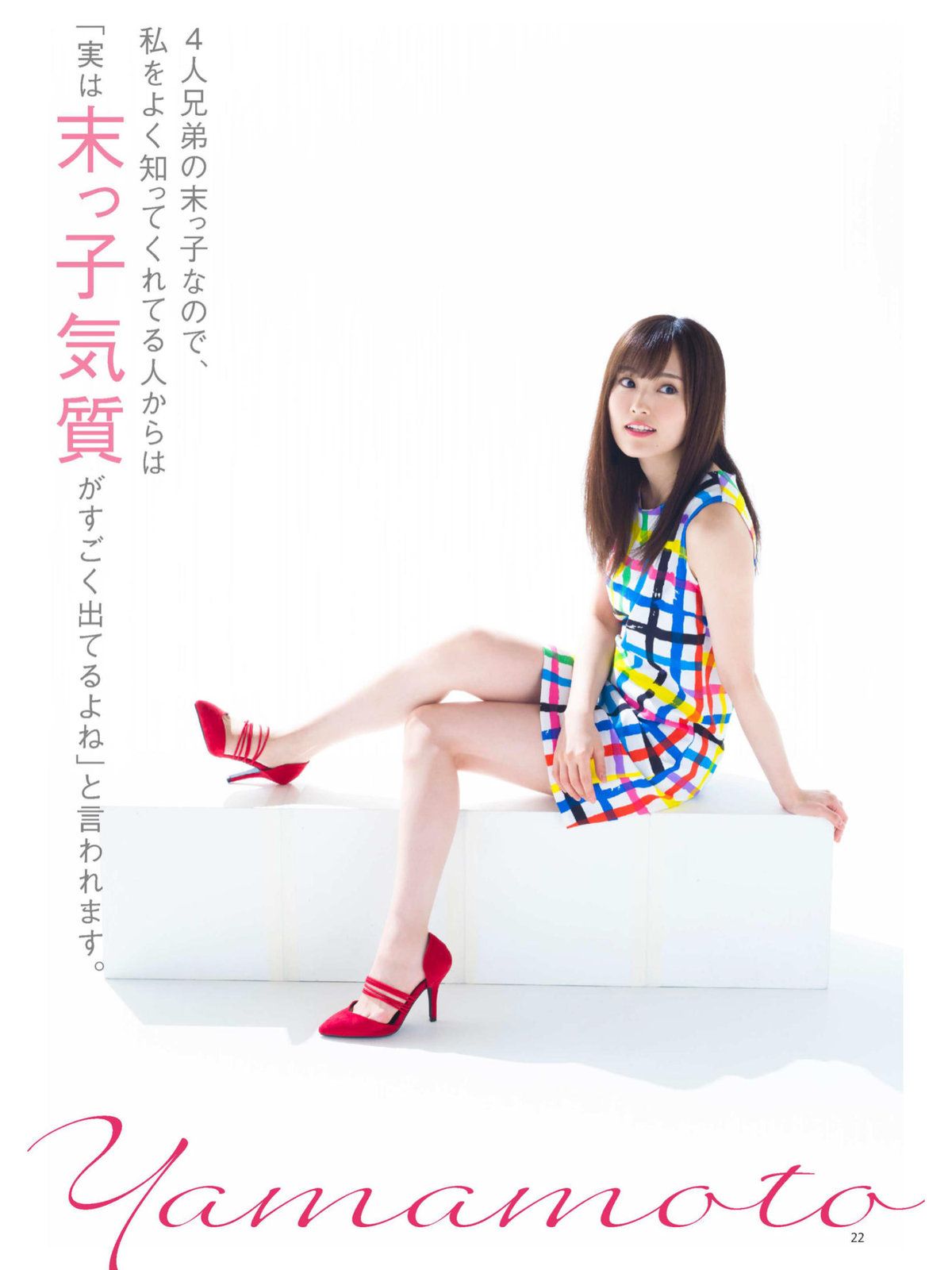 山本彩- 2017年週プレNEWS写真