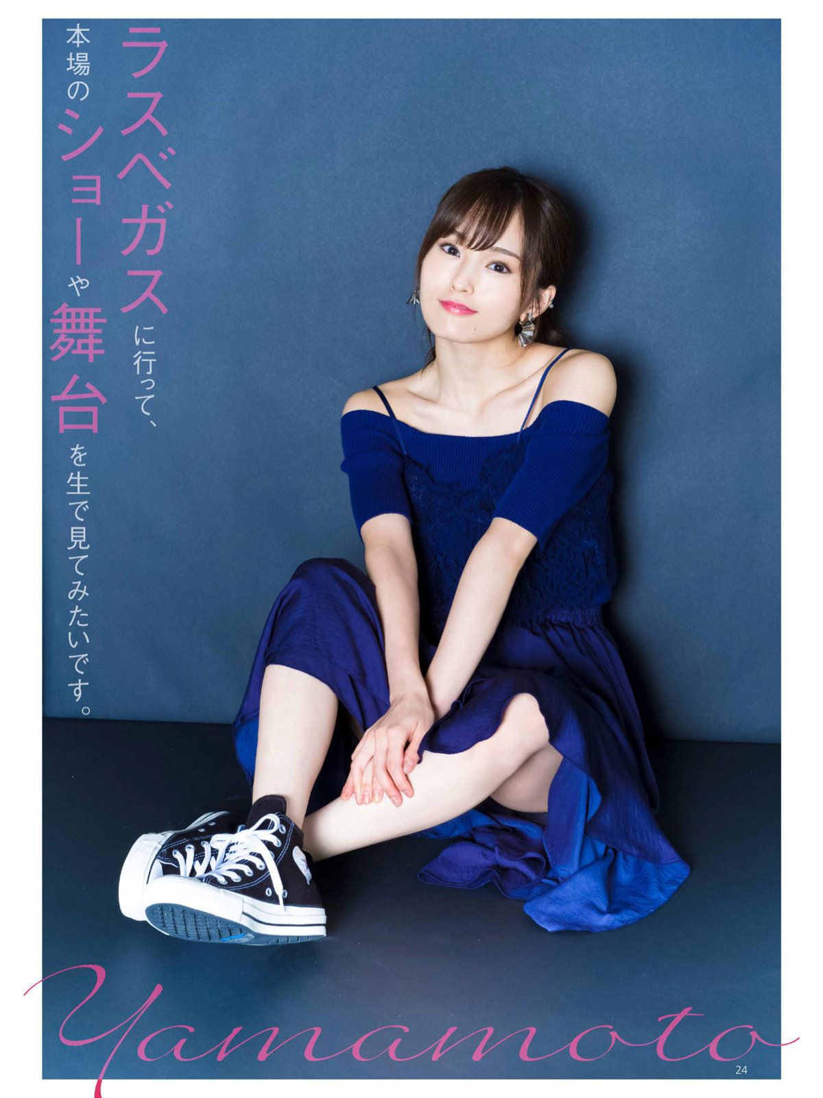 山本彩- 2017年週プレNEWS写真