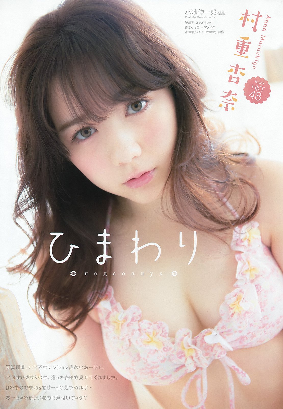 村重杏奈 HKT48天真烂漫的混血美少女