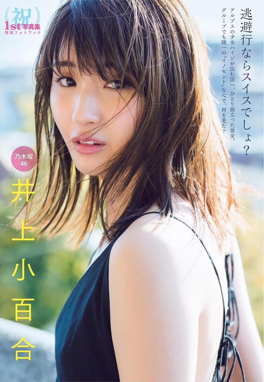 井上小百合- FLASH, 2018.12.18