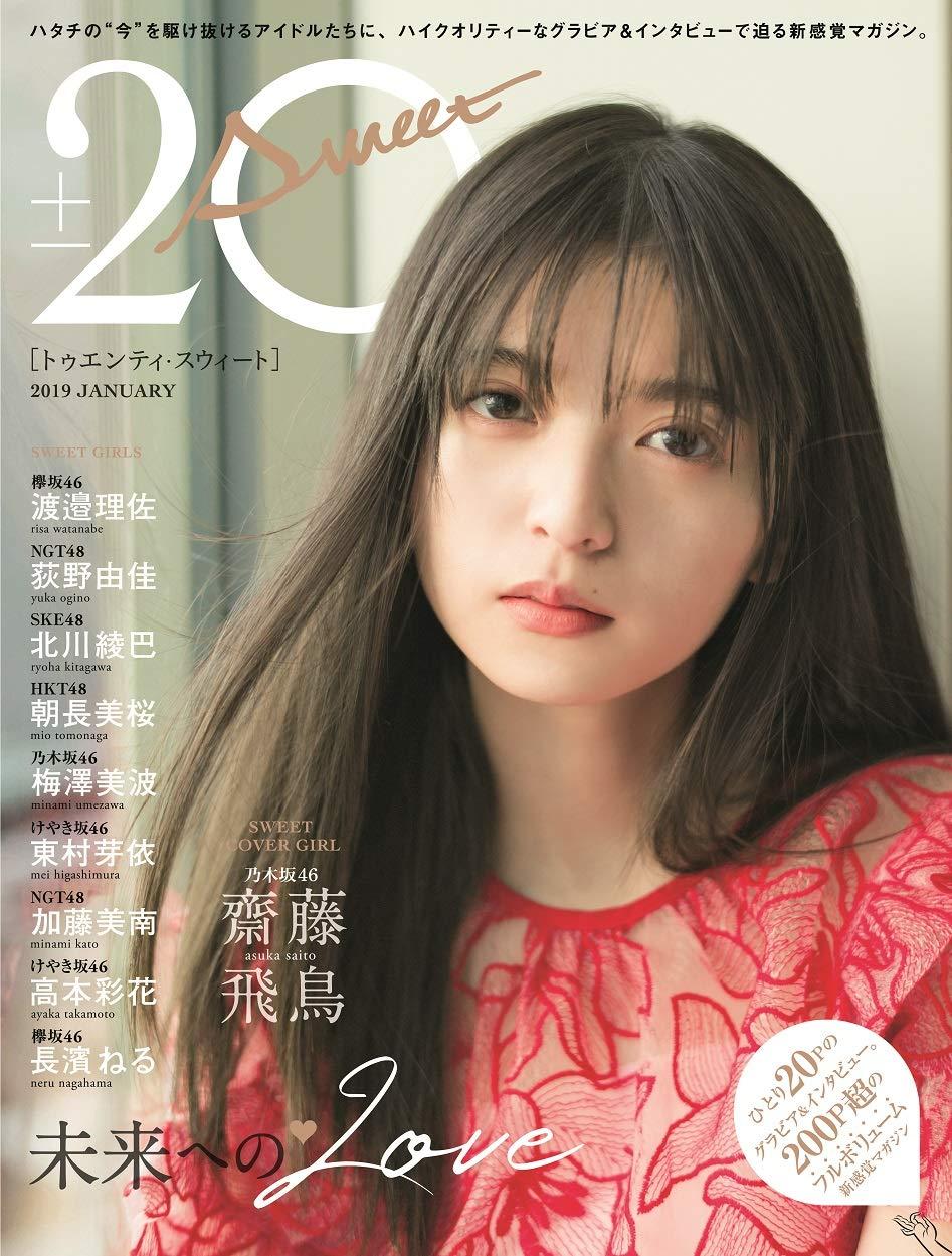 齋藤飛鳥, Saito Asuka - Young Jump, 20±SWEET, 2019