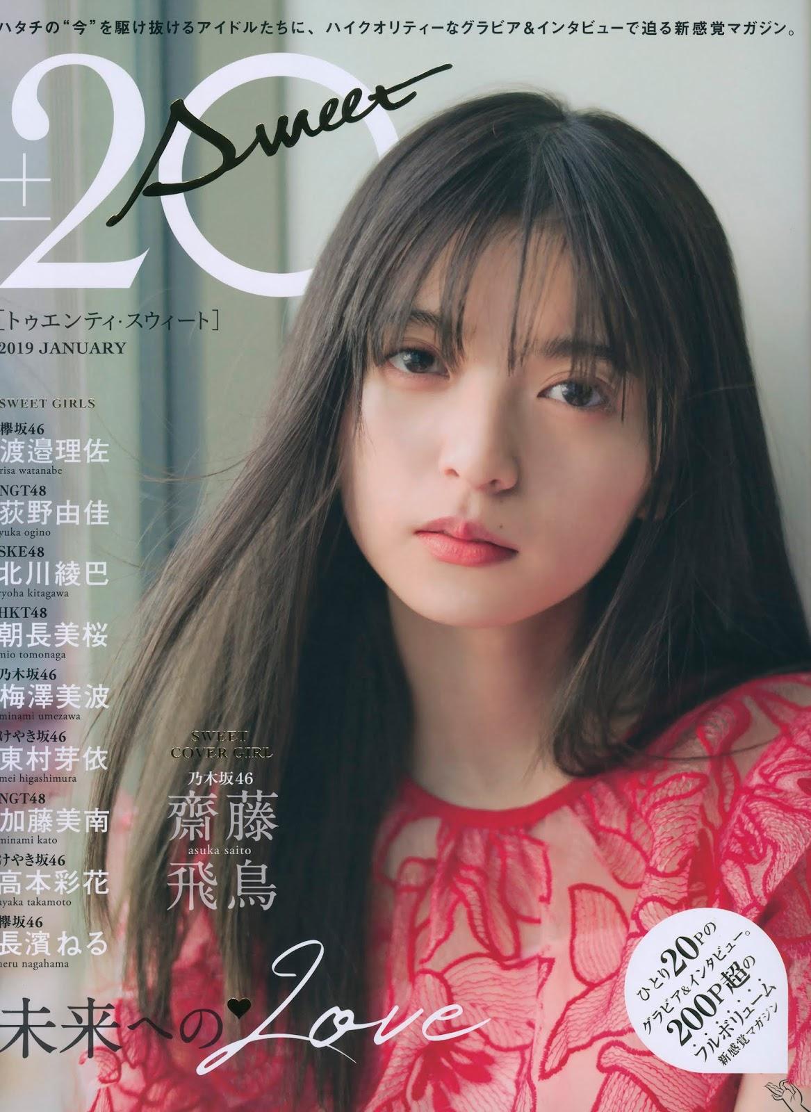 齋藤飛鳥, Saito Asuka - Young Jump, 20±SWEET, 2019