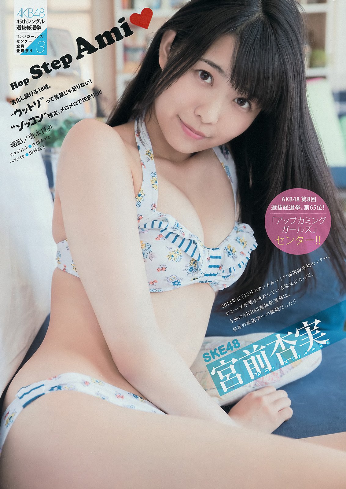 宫前杏实 SKE48美少女美乳进化史