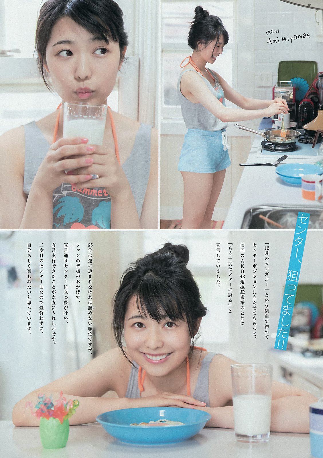宫前杏实 SKE48美少女美乳进化史