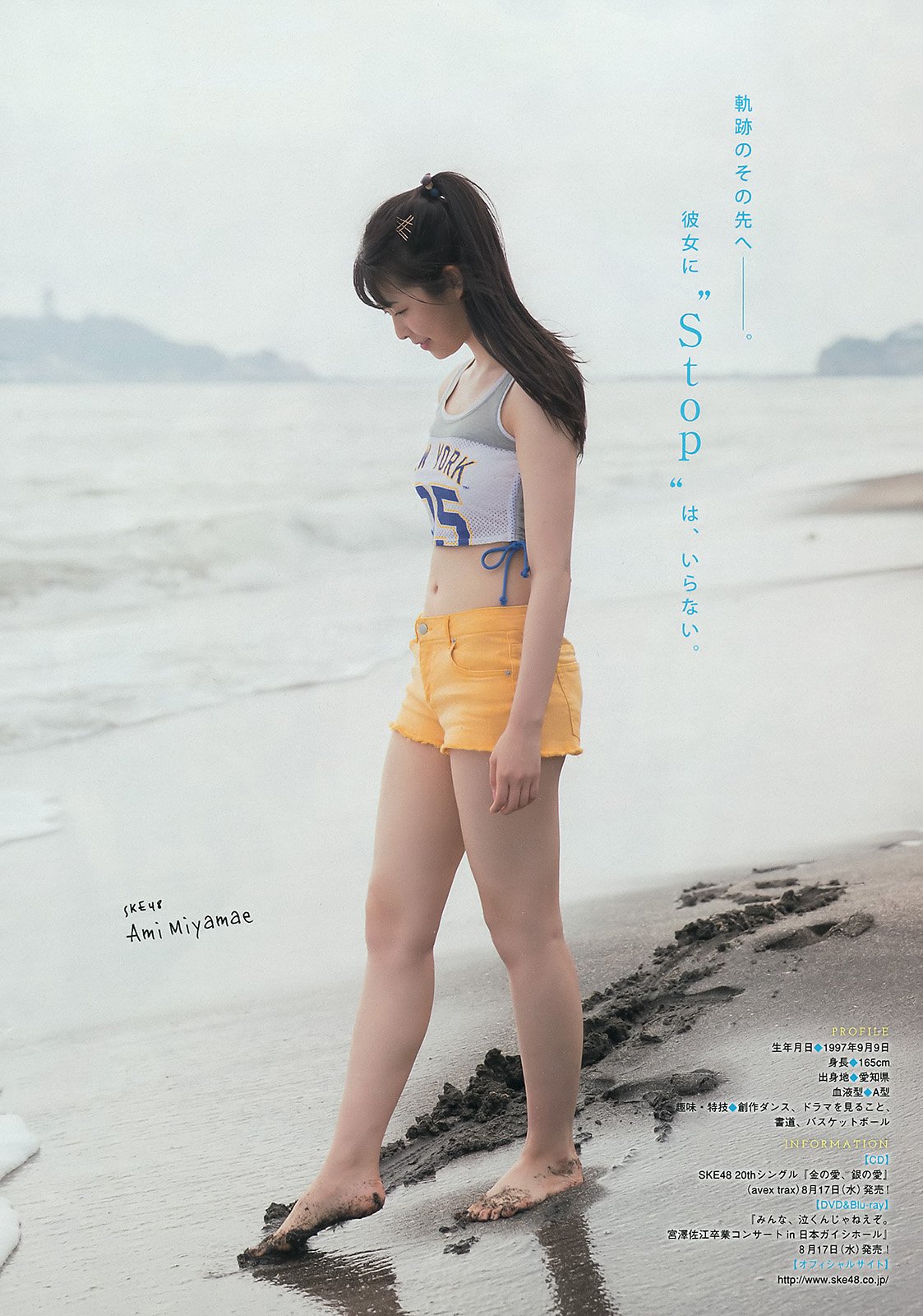 宫前杏实 SKE48美少女美乳进化史