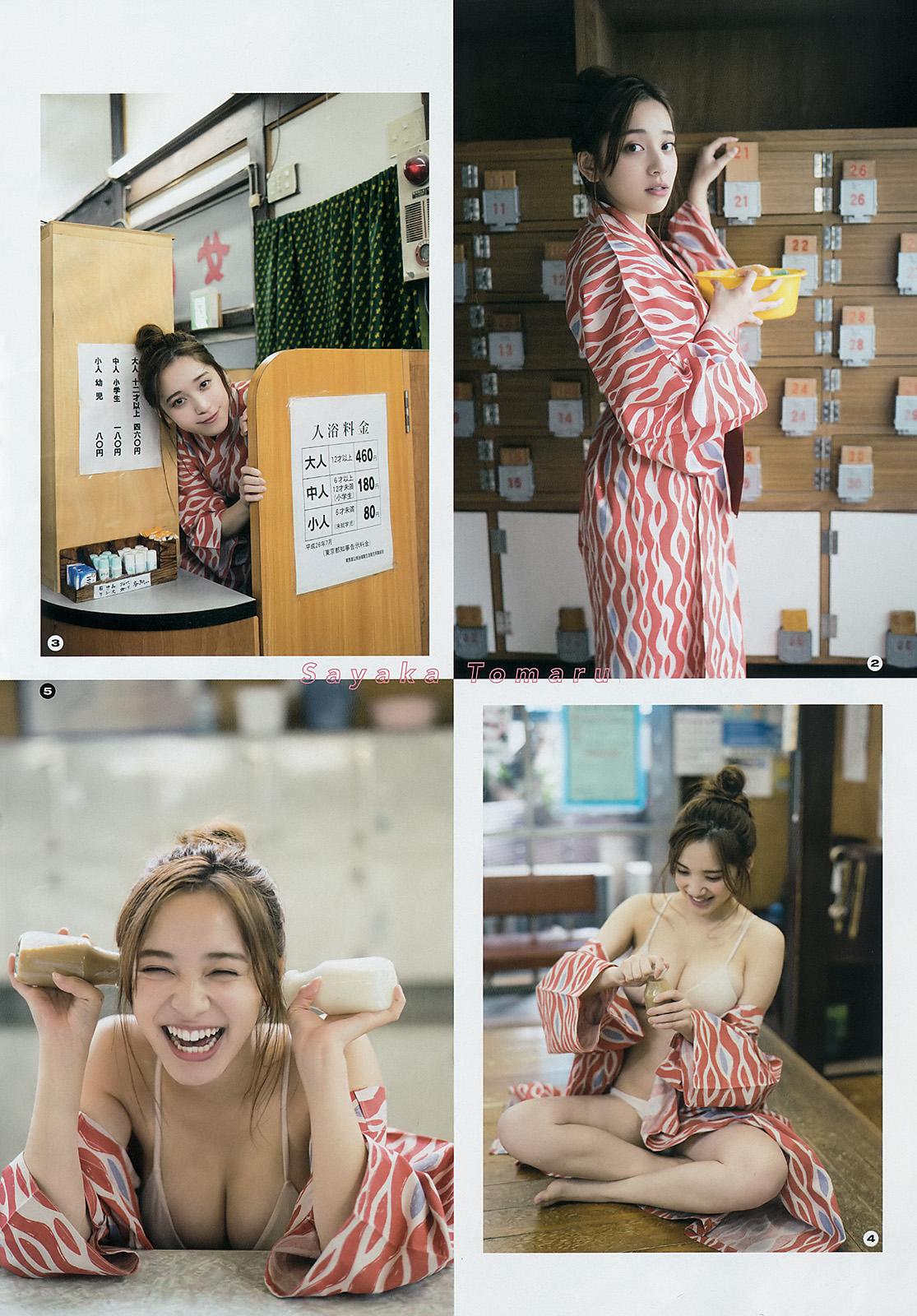 都丸紗也華- 2018日本周刊杂志写真合辑